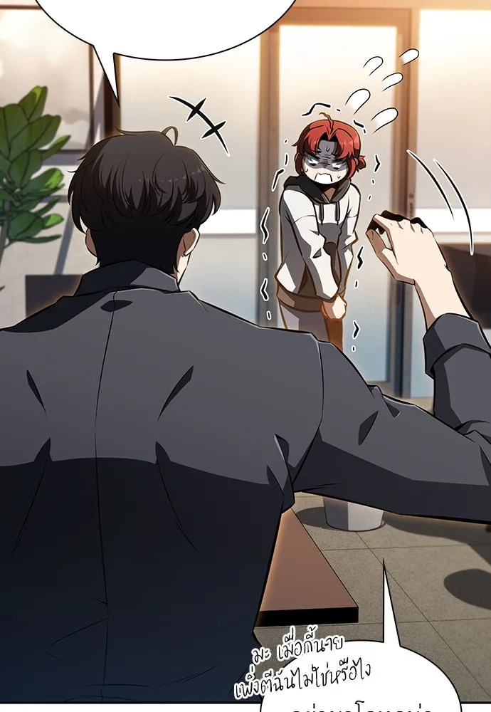 ครัวผู้กล้าท้าให้ชิม ตอนที่ 2 รูปที่ 125