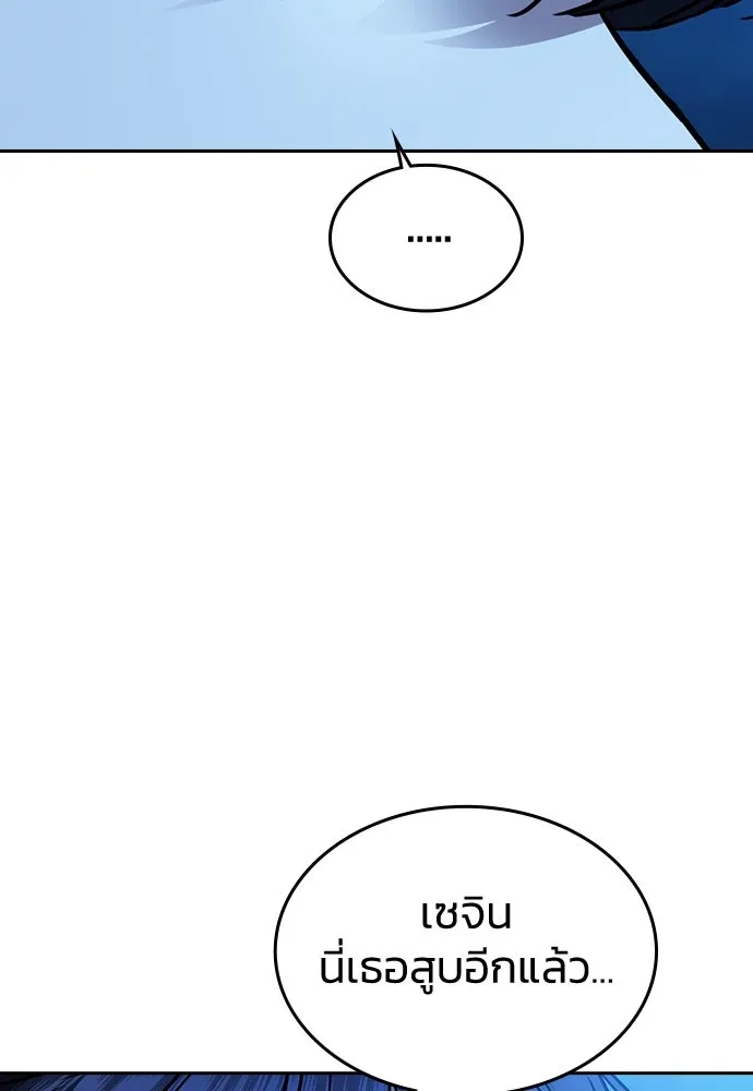 รักแล้วห้ามเลิก ตอนที่ 31 รูปที่ 169