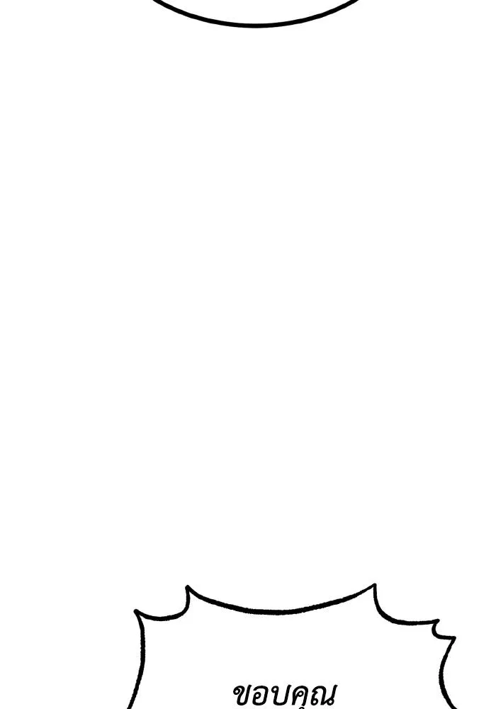 ราชาแห่งอ็อกทากอน ตอนที่ 67 รูปที่ 49