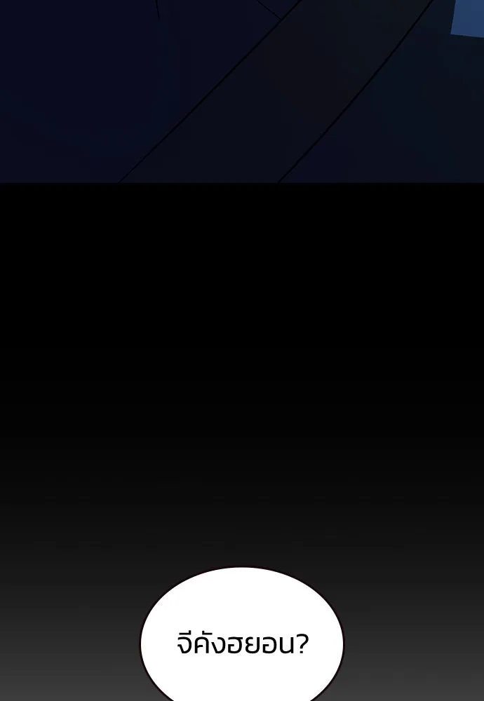 รักแล้วห้ามเลิก ตอนที่ 19 รูปที่ 14