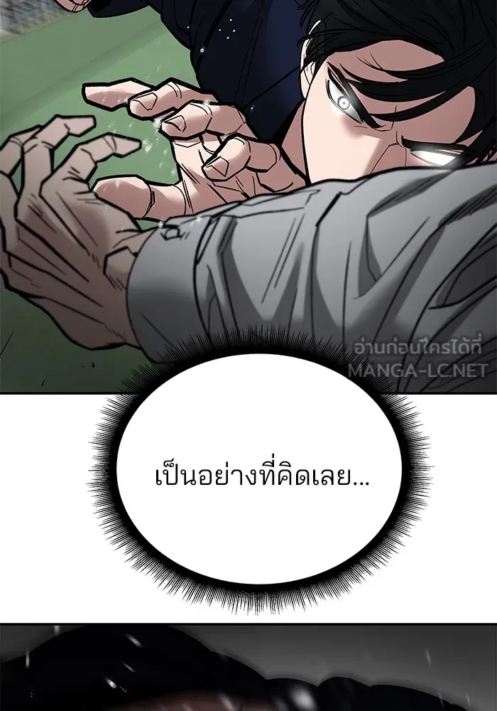 เลวฟาดเลว ตอนที่ 109 รูปที่ 63