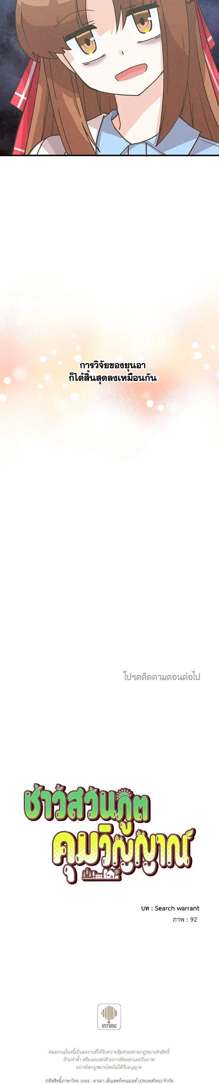 Manga-lc-com อ่านมังงะ อ่านการ์ตูน ออนไลน์ ฟรี Spirit Farmer ตอนที่ 1 2 3 4 5 6 7 8 9 10 11 12 13 14 ฟรี ไม่มีโฆษณา Manga-lc - อ่าน มังงะ อ่าน การ์ตูน ออนไลน์ อ่านมังงะ ฟรี