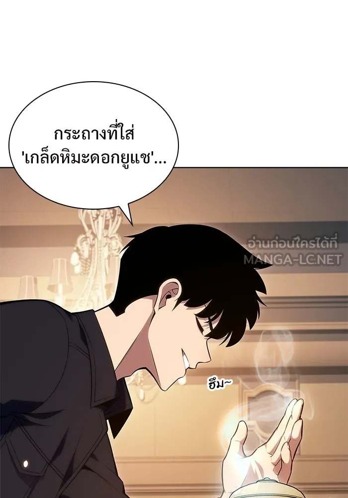 ผู้เล่นหน้าใหม่เลเวลแมกซ์ ตอนที่ 97 งานเต้นรำหน้ากากศิลปะต่อสู้ (1 รูปที่ 57
