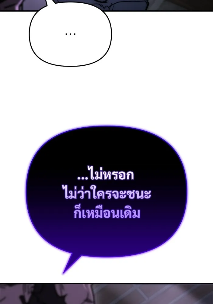 โกดังลับหลังโลกแตก ตอนที่ 69 รูปที่ 71
