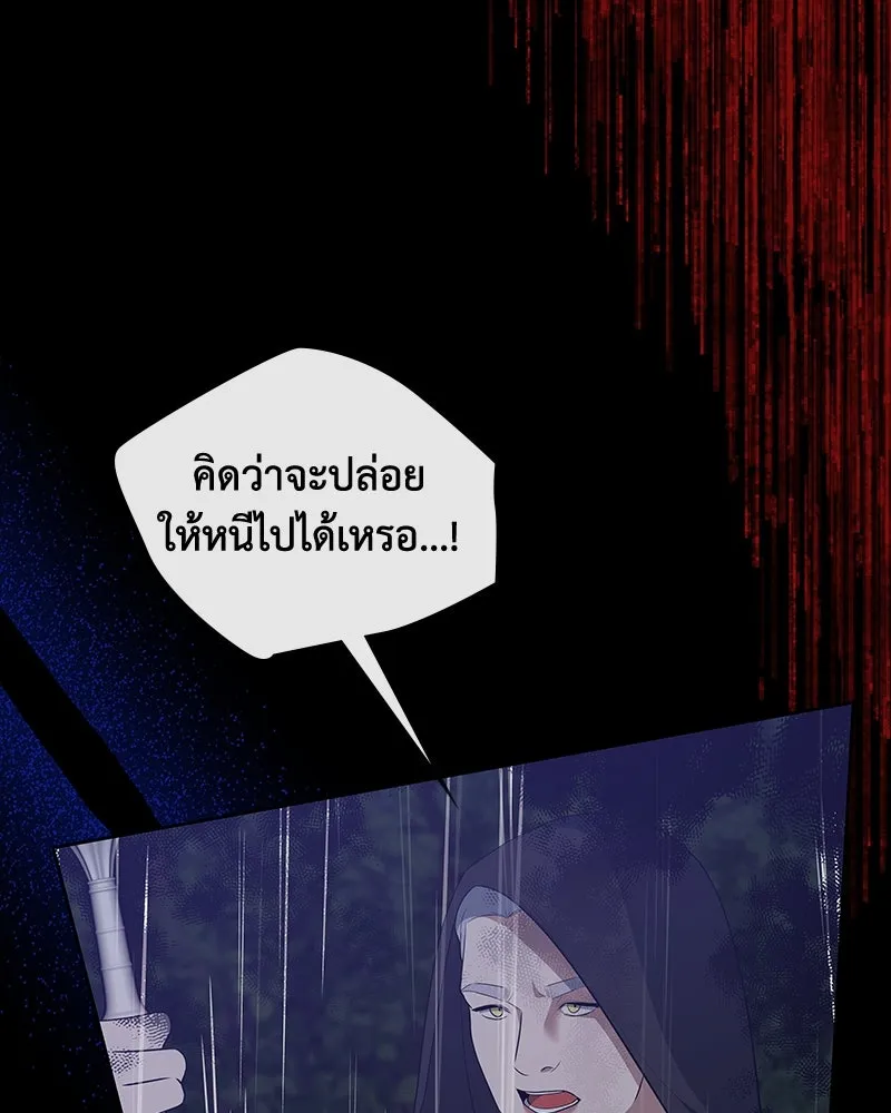 ขอบคุณที่หักหลัง ตอนที่ 54 รูปที่ 22