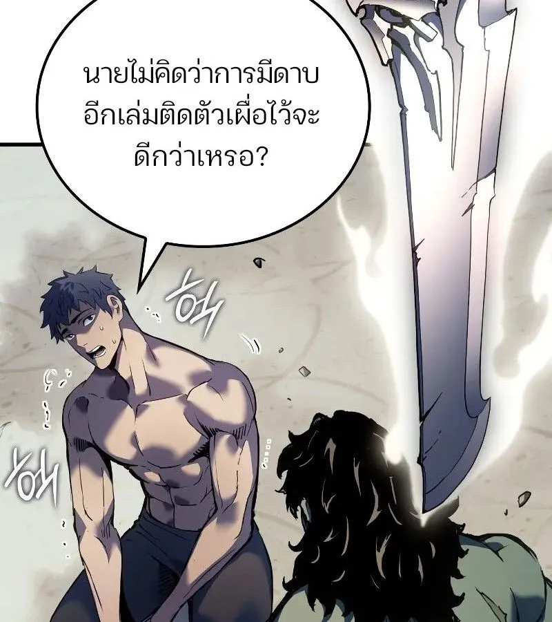 The Indomitable Martial King ตอนที่ ตอนที่ 60 รูปที่ 21