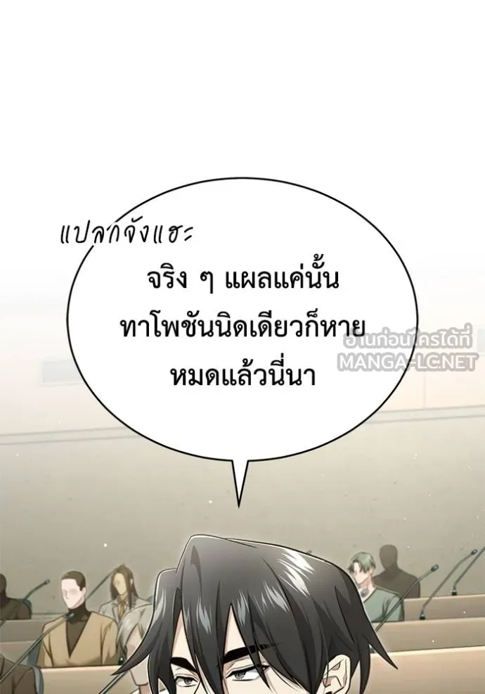 Regressor’s Life Aft ตอนที่ 45 รูปที่ 87