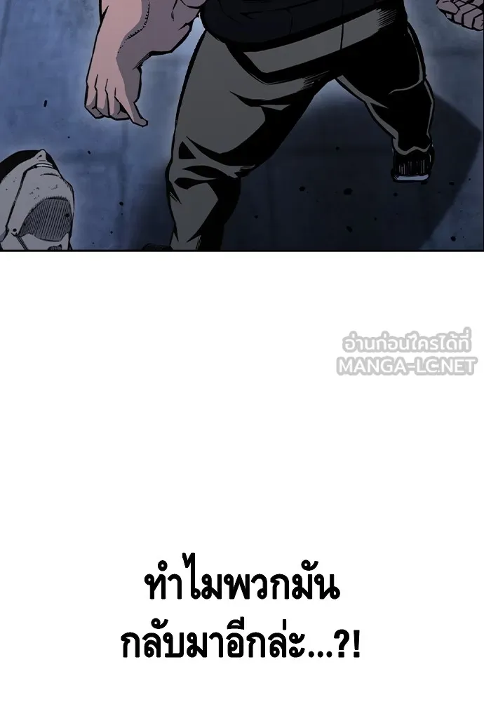 King Game ตอนที่ 107 องอาจผ่าเผย รูปที่ 126