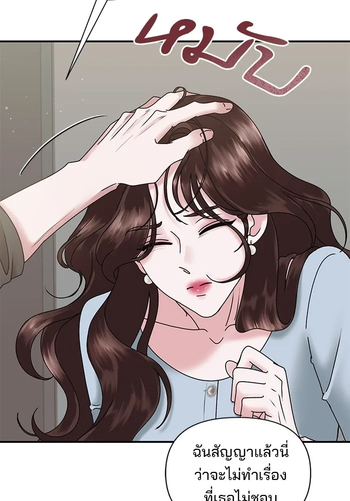 สามีที่ไม่ได้ขอ ตอนที่ 7 รูปที่ 77