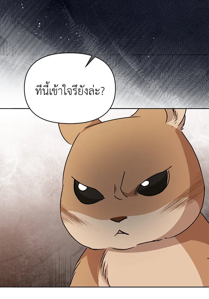 ชีวิตใหม่ในตระกูลมือสังหาร ตอนที่ 62 รูปที่ 22