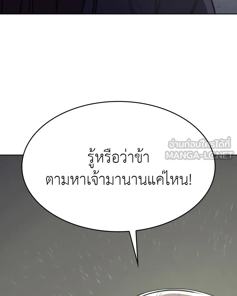 เกิดอีกทีเป็นว่าที่ประมุขลัทธิมาร ตอนที่ 71 รูปที่ 192