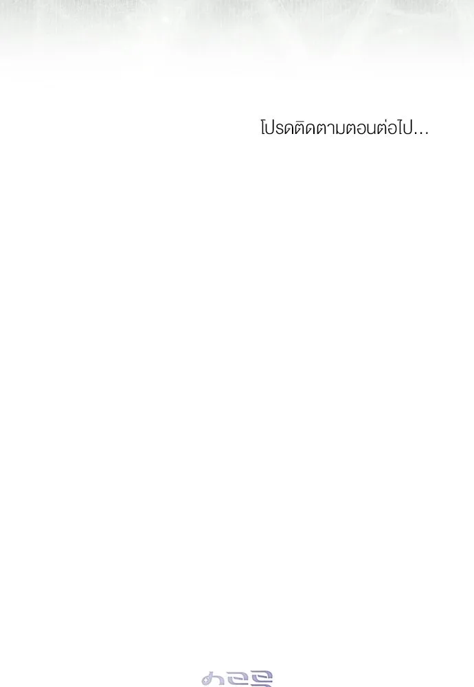 กู้ชีวิตลิขิตท่านเอิร์ล ตอนที่ 69 รูปที่ 86