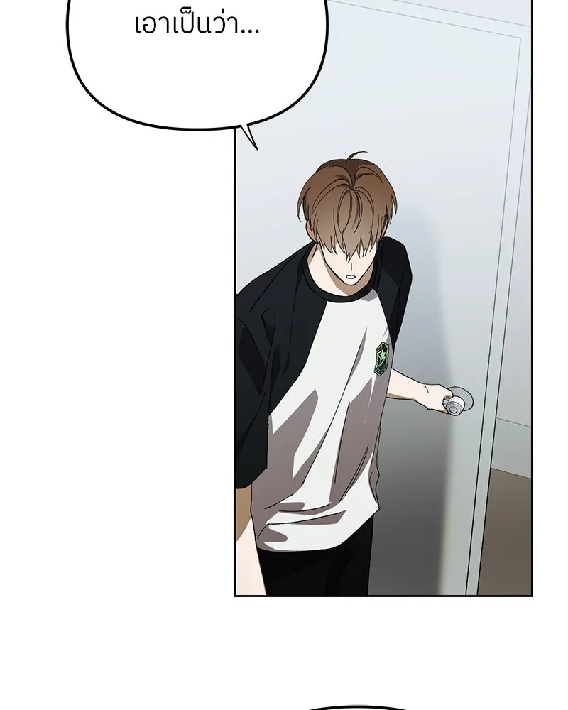 ย้อนเวลามาเป็นมักเน่ ตอนที่ 46 รูปที่ 56