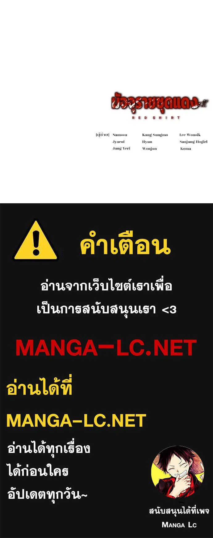 มัจจุราชชุดแดง ตอนที่ 33 รูปที่ 303