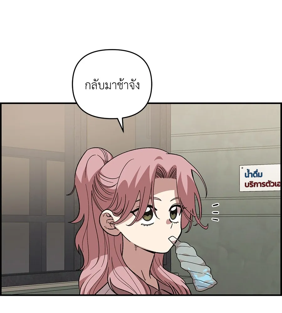 เพื่อนกันมันส์เกิน ตอนที่ 41 (จบซีซัน 1) รูปที่ 88