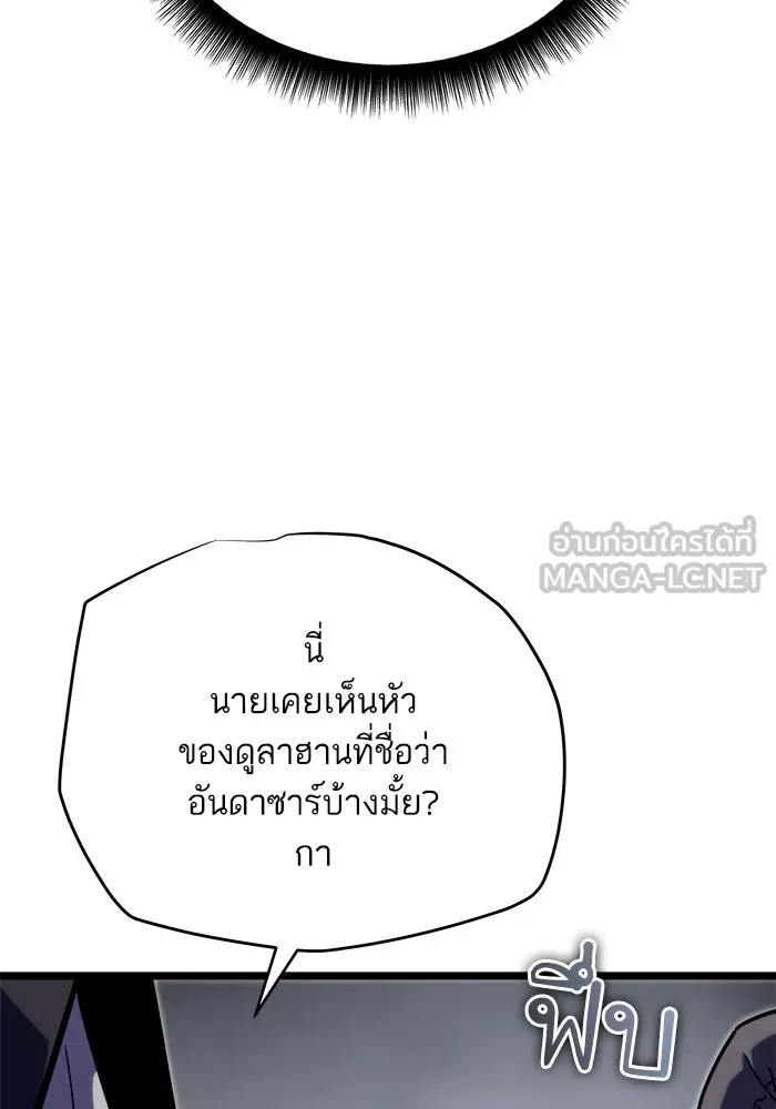 เริ่มเกมพร้อม 13 คุณสมบัติลับ ตอนที่ 32 รูปที่ 36
