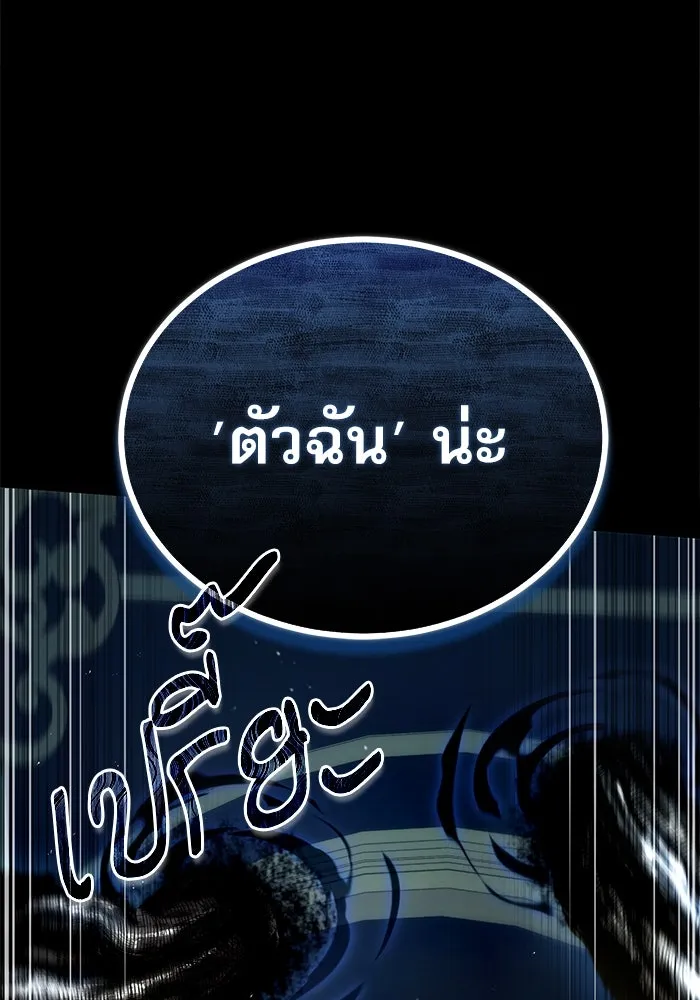 ศาสตราจารย์จำเป็นแห่งอะคาเดมี ตอนที่ 76 รูปที่ 62