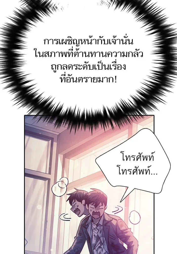 My S-Class Hunters ตอนที่ 128 หนีเสือปะจระเข้ (1) รูปที่ 89