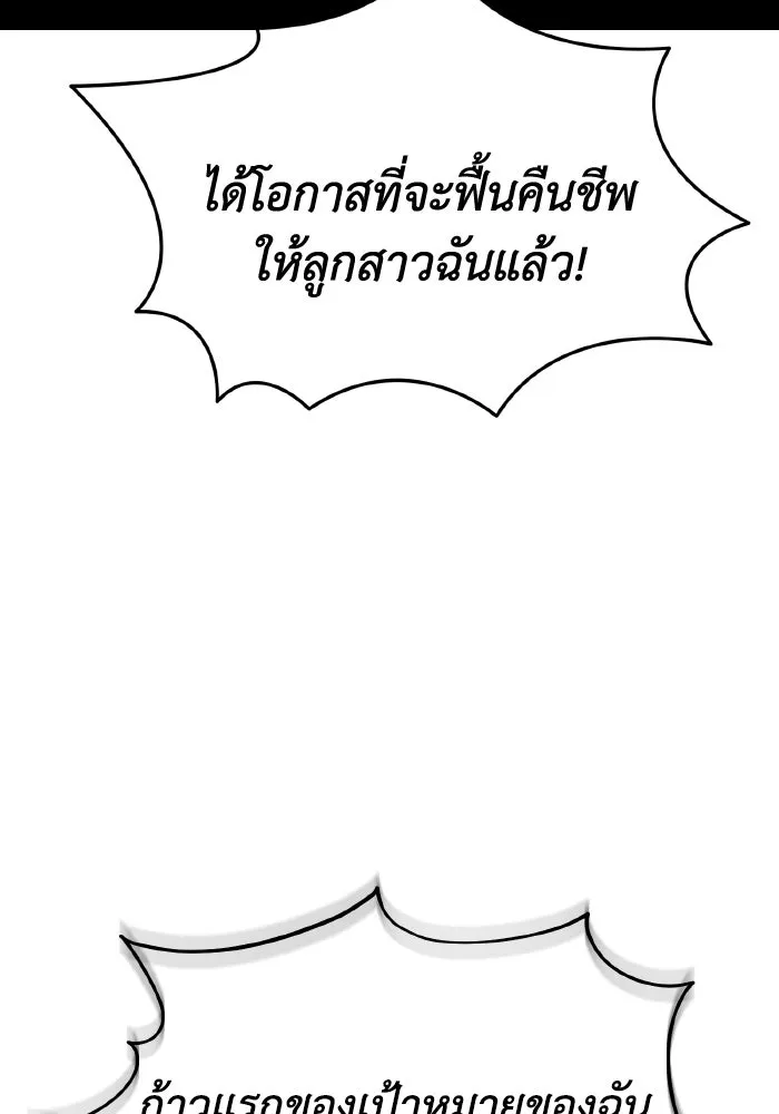 การแข่งขันของผู้เกิดใหม่ ตอนที่ 41 รูปที่ 160