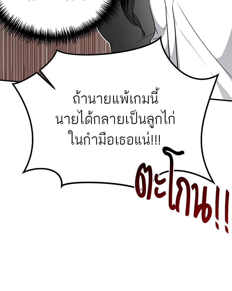 สี่สาวชาวกี ตอนที่ 24 ครอบครัวกี่ รูปที่ 38