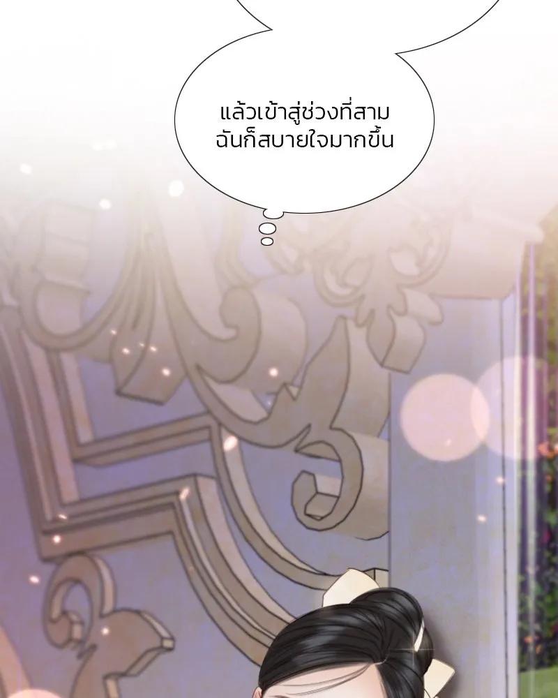 เซเรน่า ตอนที่ 47 รูปที่ 80