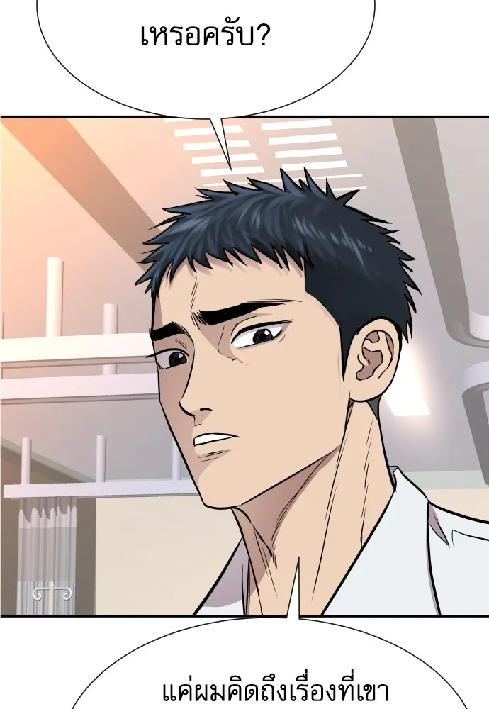 หลานอัจฉริยะของราชาเงินกู้ ตอนที่ 3 รูปที่ 154