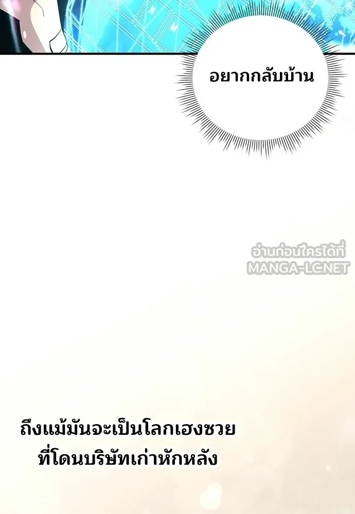 ร้านสะดวกซื้อต่างโลก ตอนที่ 8 รูปที่ 54