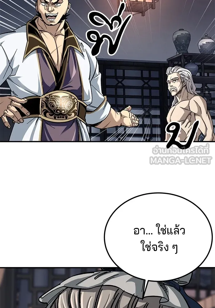 คุณปู่จอมยุทธกับหลานสาวสุดแกร่ง ตอนที่ 32 รูปที่ 168