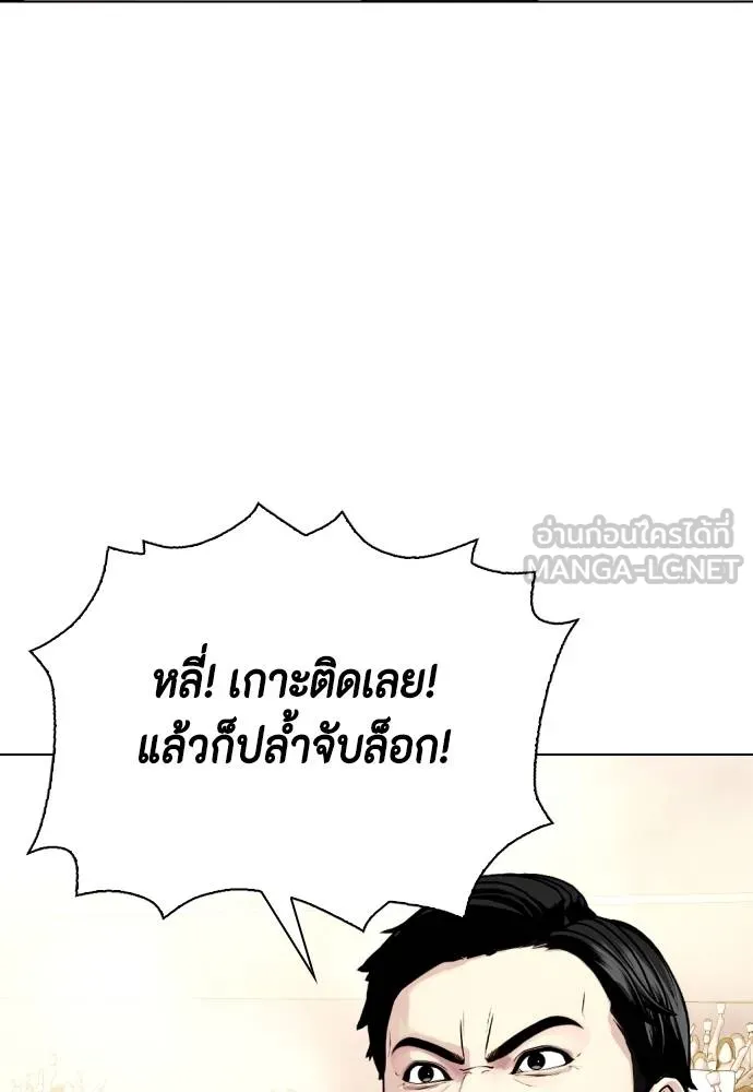 หมาหัวเน่า ตอนที่ 87 รูปที่ 111