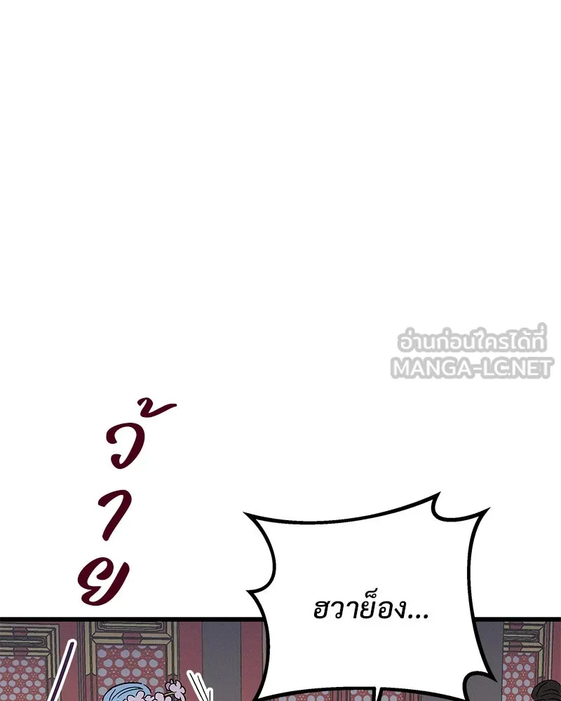 ข้าต้องไม่ใช่พระชายา ตอนที่ 82 รูปที่ 117