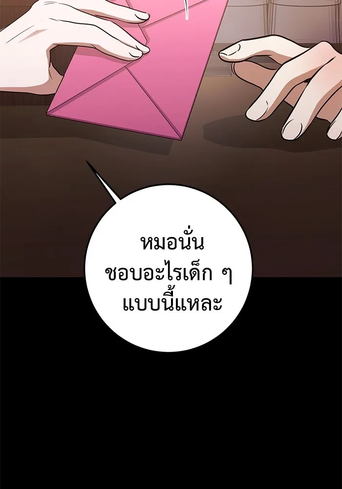 ราชินีนักบู๊ ตอนที่ 40 รูปที่ 77