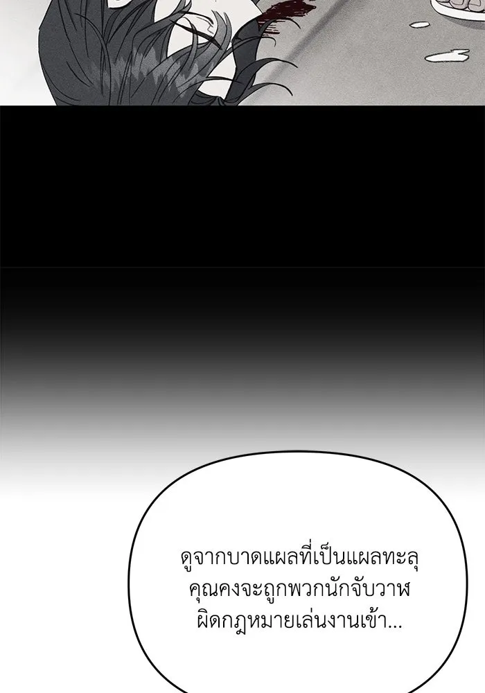รักน้ำ รักปลา รักเธอนะ ตอนที่ 36 ปลาต้องการการเยียวยา รูปที่ 32