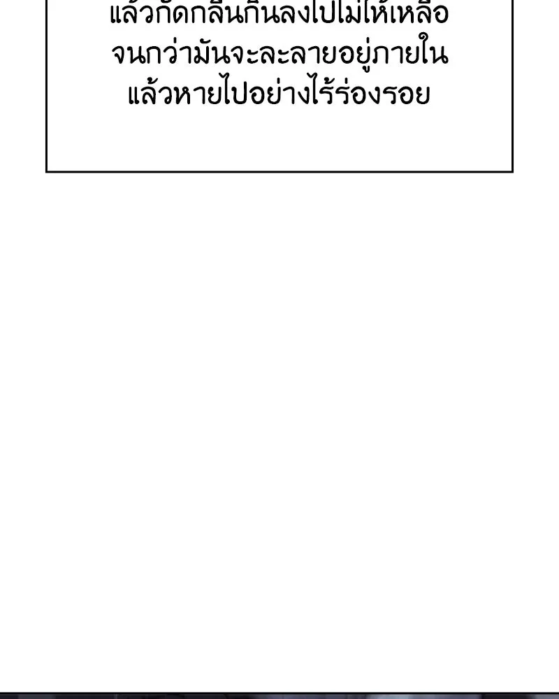 เกิดอีกทีเป็นว่าที่ประมุขลัทธิมาร ตอนที่ 54 รูปที่ 127