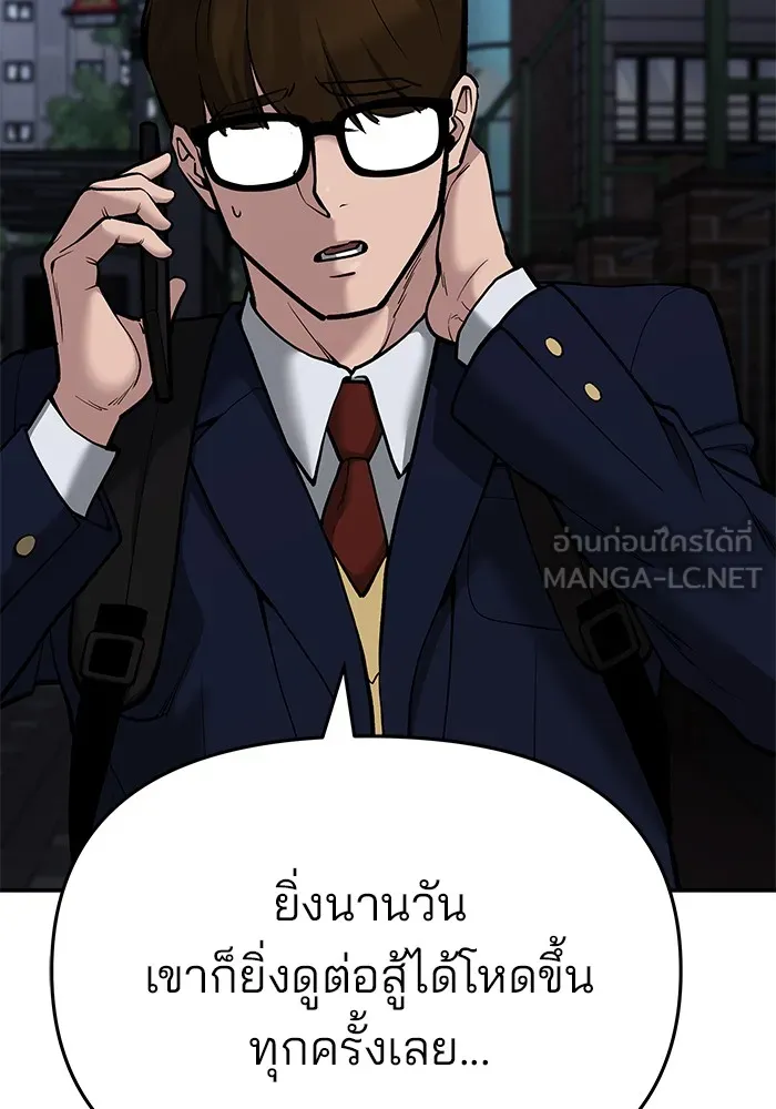 เลวฟาดเลว ตอนที่ 70 รูปที่ 141