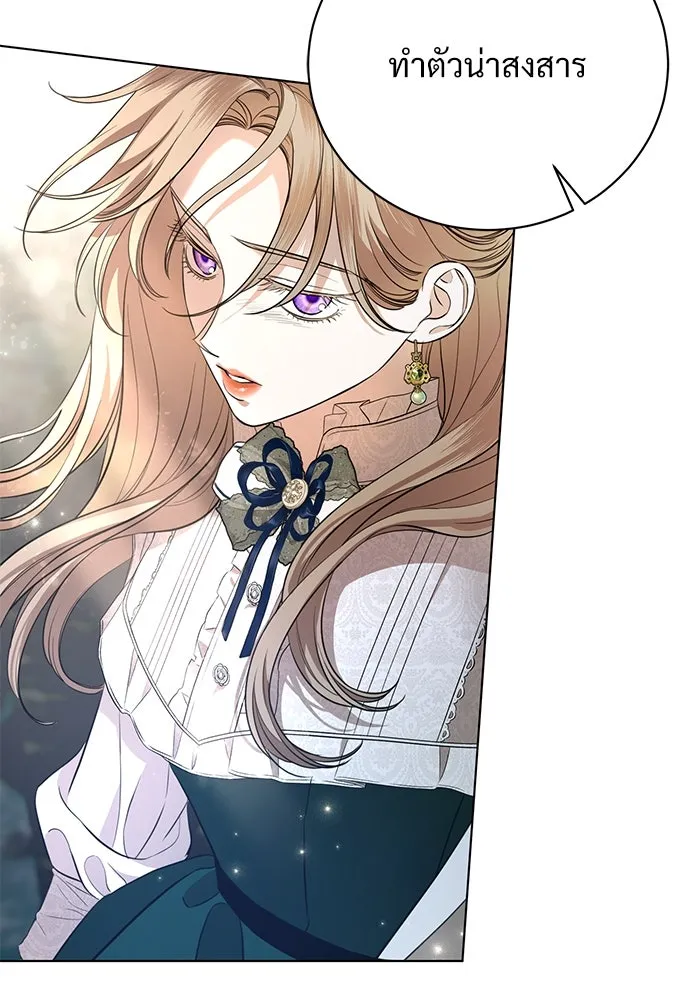 แด่ชู้รักของสามี ตอนที่ 2 รูปที่ 82