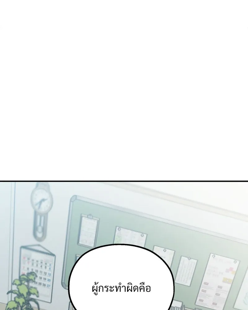 Pyramid Game เกมพีระมิด ตอนที่ 93 รูปที่ 16