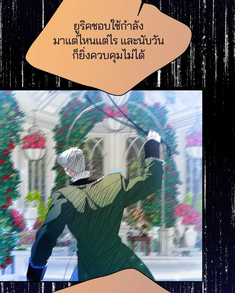 คนรักตายกลายเป็นทรราช ตอนที่ 18 รูปที่ 98