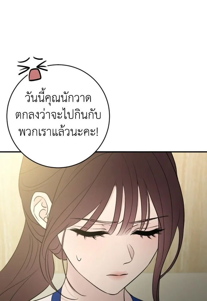 รักไร้ราคา ตอนที่ 68 รูปที่ 35