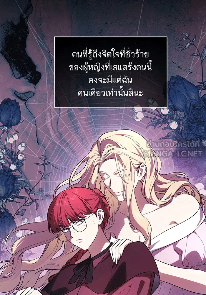 ทุกอย่างที่เสียไป ฉันขอทวงคืน ตอนที่ 60 รูปที่ 6