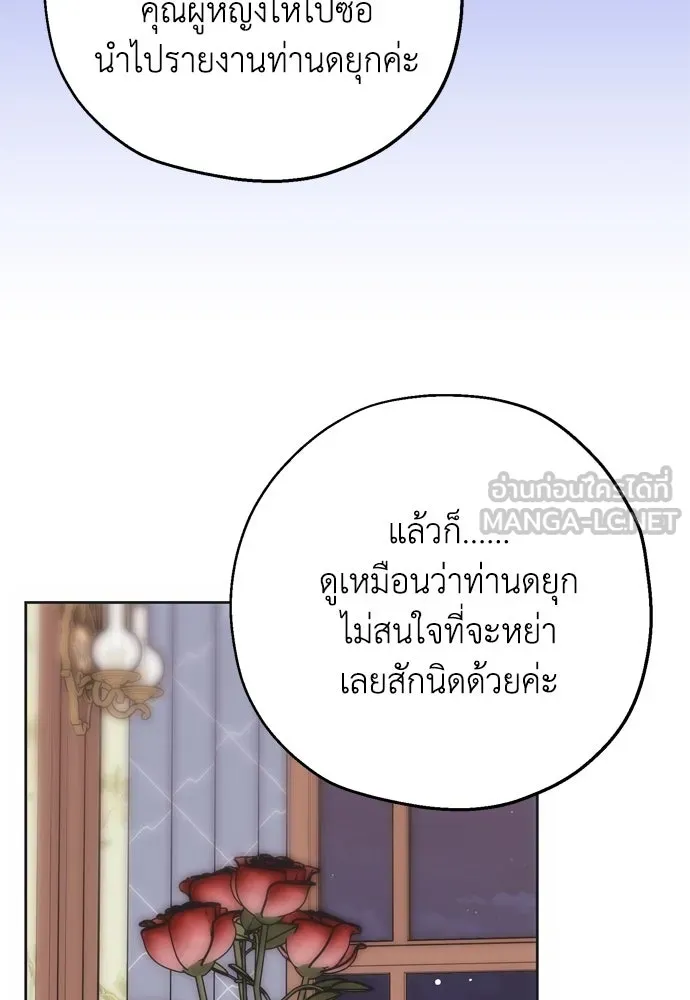 คมเขี้ยวชำระแค้น ตอนที่ 10 รูปที่ 21