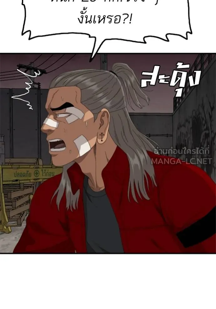 BAD GUY ตอนที่ 240 รูปที่ 103