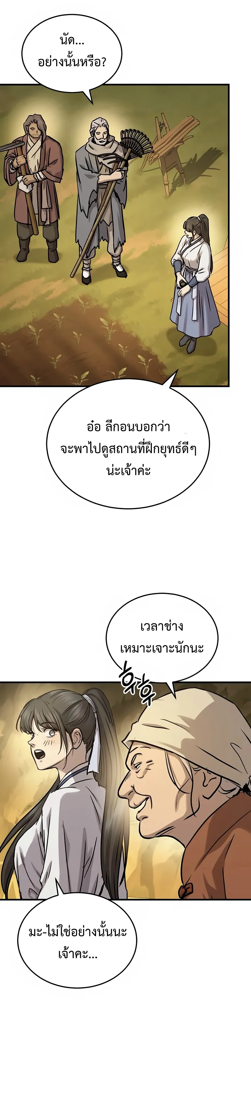 Absolute Dominion เหน_อฟ_าใต_หล_าข_าค_อผ_พ_ช_ต ตอนที่ ตอนที่ 67 รูปที่ 10