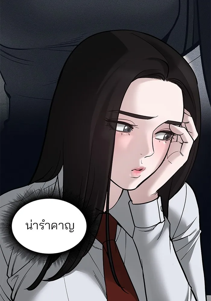 เลวฟาดเลว ตอนที่ 66 รูปที่ 13