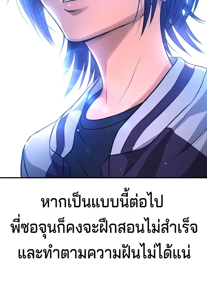 คูเซรา ตอนที่ 2 รูปที่ 253