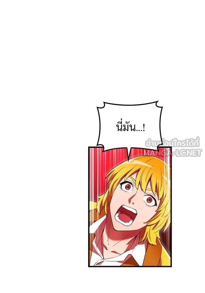 ฮันเตอร์สกิลโกง ตอนที่ 63 รูปที่ 83