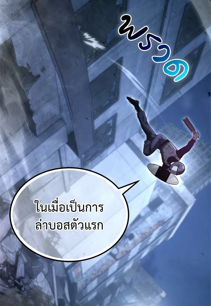 ผู้เชี่ยวชาญวันสิ้นโลก ตอนที่ 26 รูปที่ 124