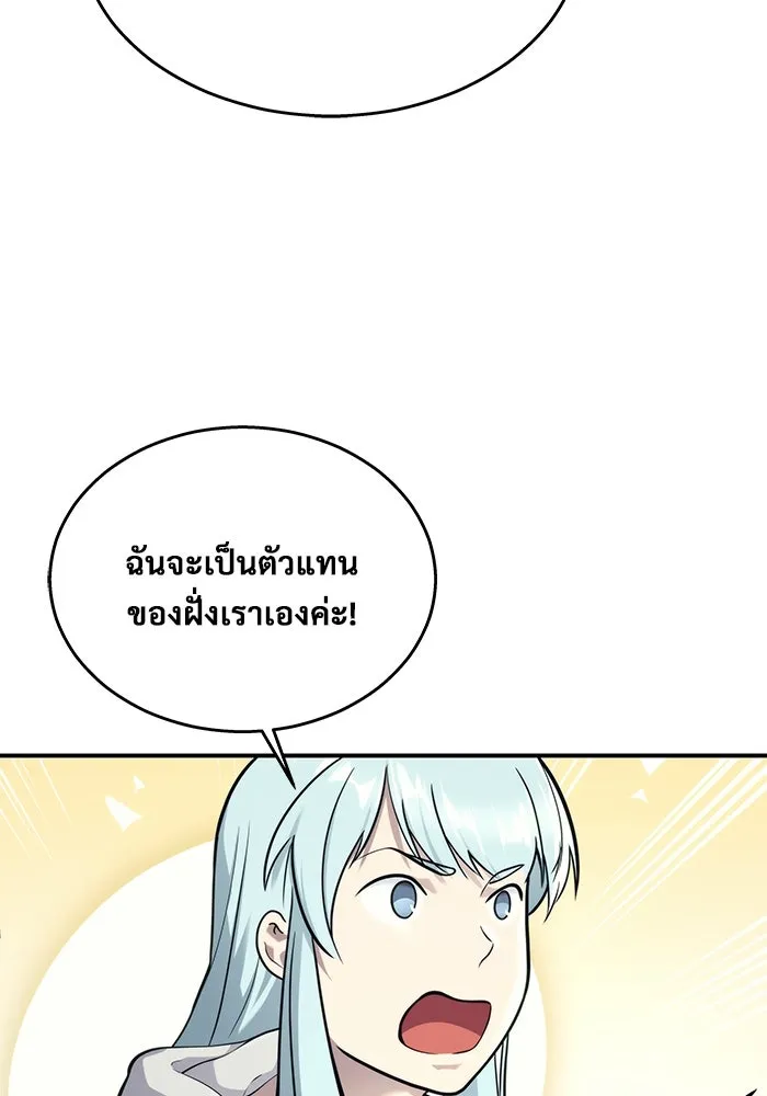 อูเร็ค มาซิโน่ ตอนที่ 17 บาสเกอร์วิลล์ 1 รูปที่ 20