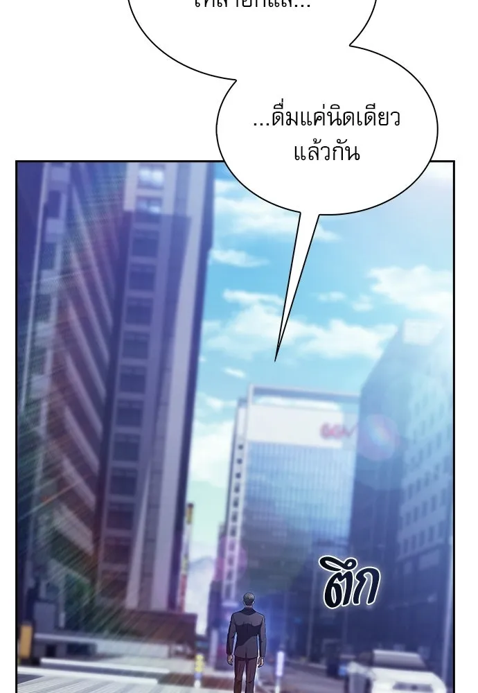 ครัวผู้กล้าท้าให้ชิม ตอนที่ 64 รูปที่ 140