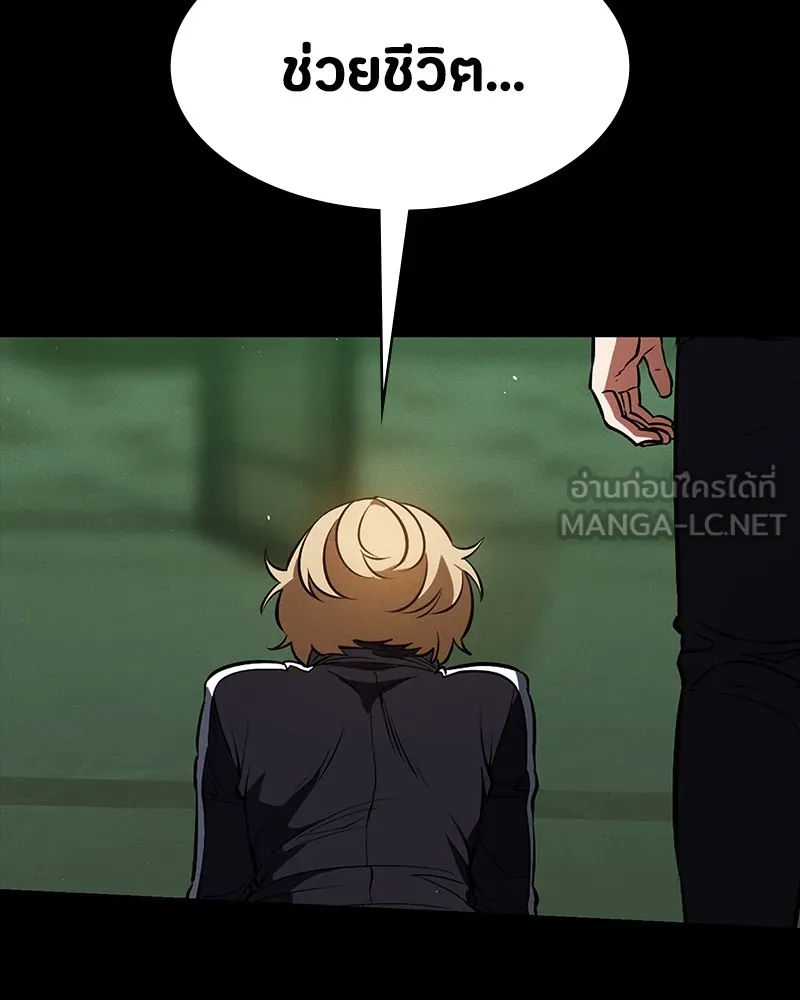 มือสังหารพันธุ์อมตะ ตอนที่ 14 รูปที่ 27