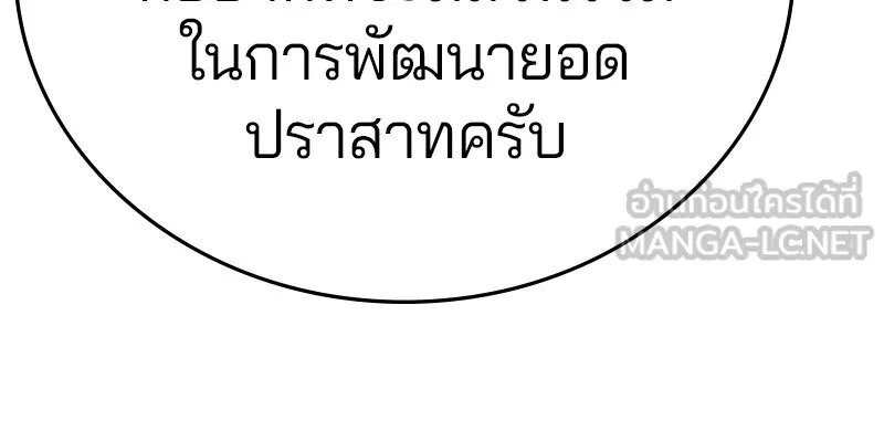 Player ตอนที่ 119 รูปที่ 66